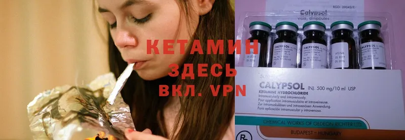 Кетамин ketamine  Горняк 