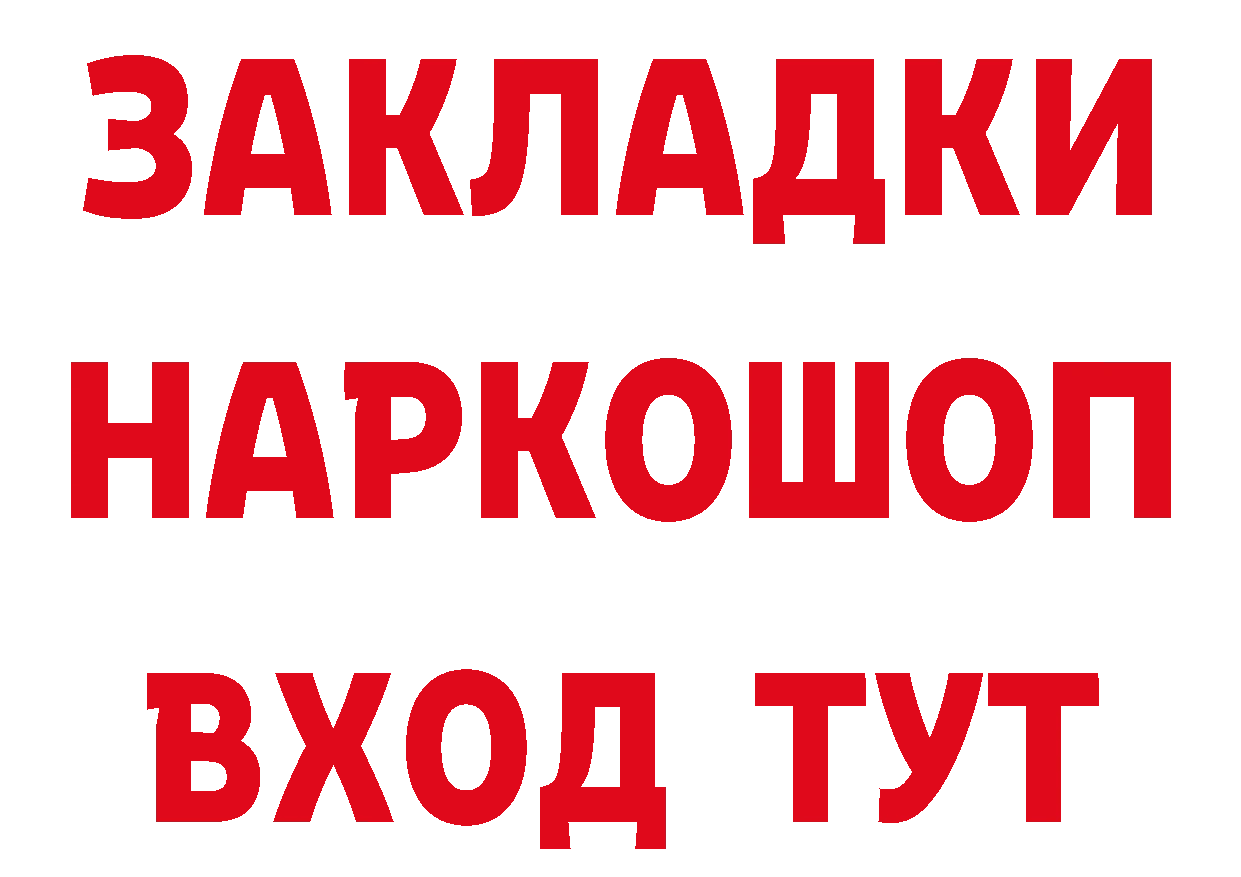 БУТИРАТ GHB зеркало даркнет кракен Горняк