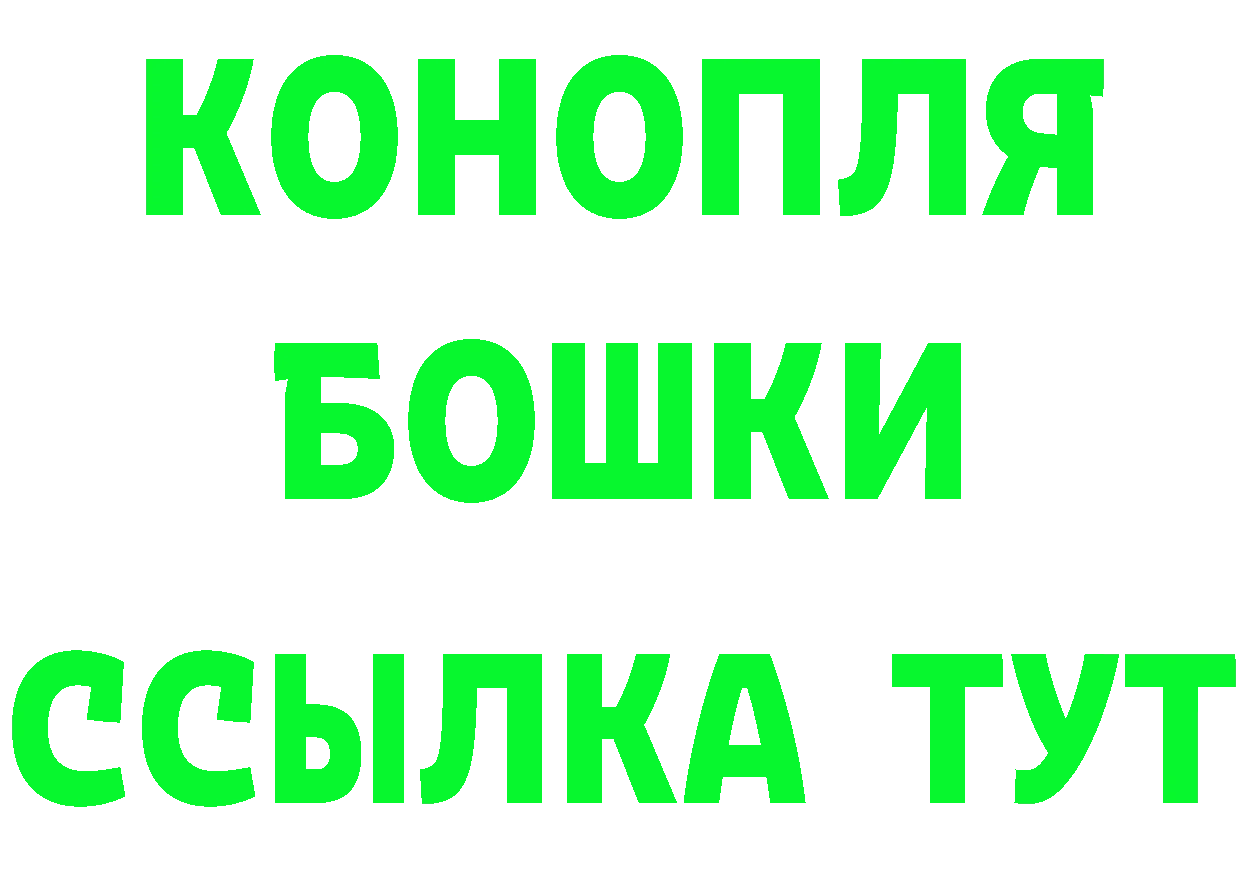 Мефедрон 4 MMC рабочий сайт площадка blacksprut Горняк