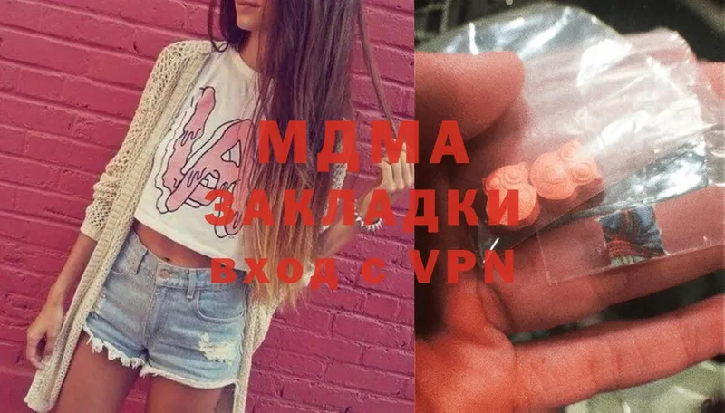 МДМА VHQ  это наркотические препараты  Горняк 